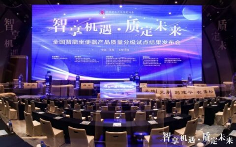 惠达007全智能马桶荣膺5A级评价