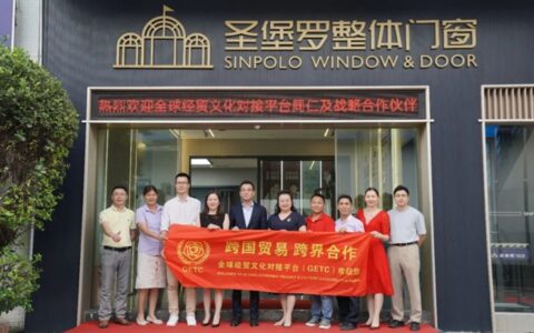 全球经贸文化对接平台会员伙伴莅临圣堡罗参观考察