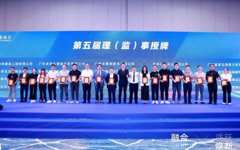 安心地板成为广东省橱柜业商会理事单位，荣获年度突出贡献奖