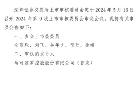 重磅：2024年首家IPO上市成功的家居企业或将诞生！