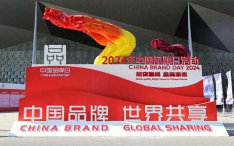 喜获两大品牌奖！北新建材惊艳亮相2024年中国品牌博览会