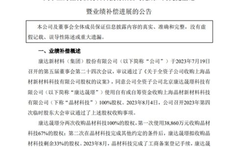 补偿15544万元！收购公司未完成业绩承诺