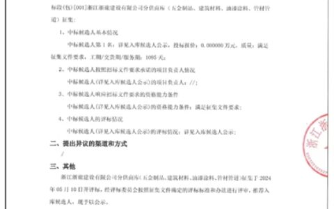 亚士中标150亿浙江国企涂料项目