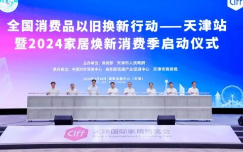 商务部启动家居焕新消费季，恒洁作为卫浴行业唯一代表分享“焕新”经验