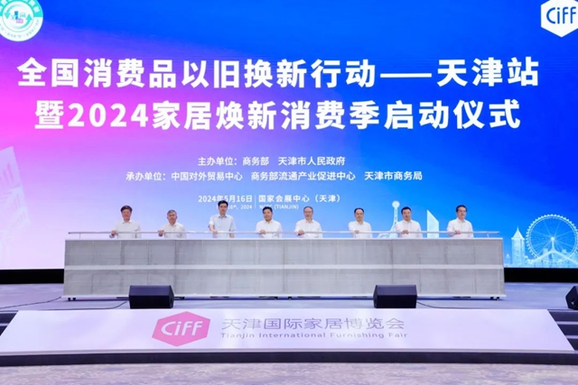 商务部启动家居焕新消费季，恒洁作为卫浴行业唯一代表分享“焕新”经验