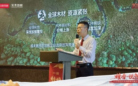 大自然非洲紫檀实木地板惊艳亮相 加速迈向高端价值链