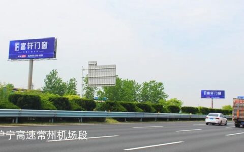 富轩全屋门窗千万级高速高炮广告再度强势霸屏