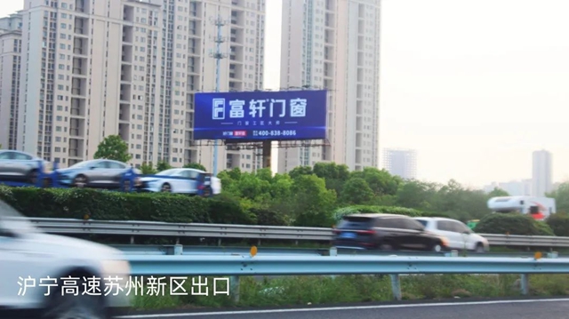 富轩全屋门窗千万级高速高炮广告再度强势霸屏