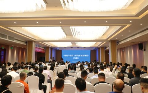 北新防水联合安阳市住建局开展防水新规培训会
