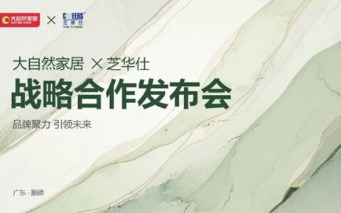 大自然家居&芝华士战略合力，推出健康客餐厅套餐