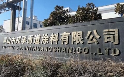 孚而道涂料顺利入围华电重工2024-2025年度油漆涂料框架