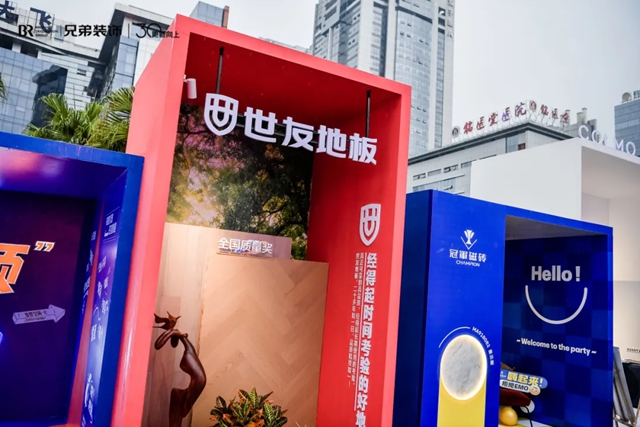 世友地板与兄弟装饰达成战略合作