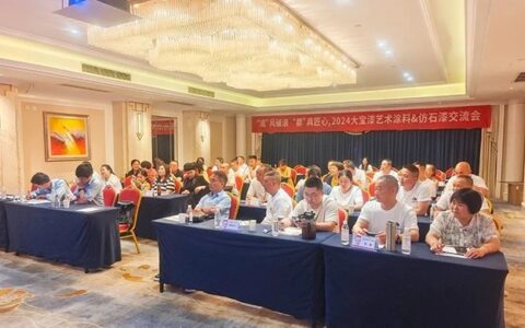 “成”风破浪 “都”具匠心｜大宝艺术涂料&仿石漆交流会（成都站）成功召开