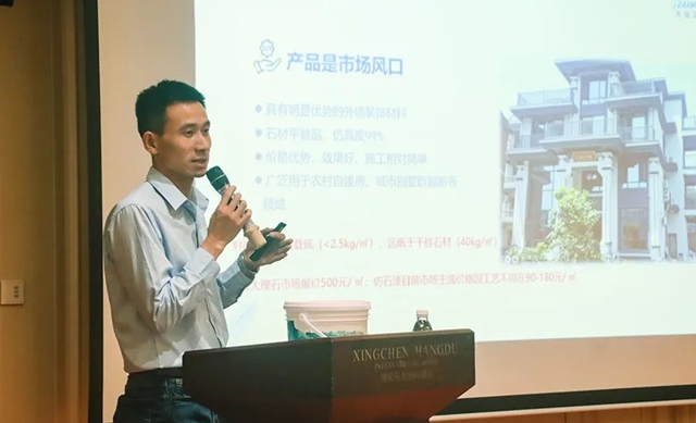 “成”风破浪 “都”具匠心｜大宝艺术涂料&仿石漆交流会（成都站）成功召开
