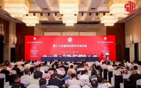巴德富集团助力第二十五届“防水518大会”