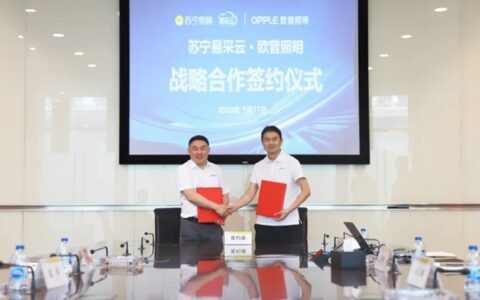 欧普照明与苏宁易采云达成战略合作，共拓照明电器数字化采购市场