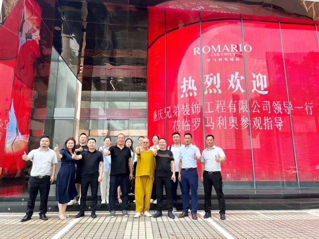 罗马利奥×重庆兄弟装饰首席战略合作品牌签约仪式隆重举行