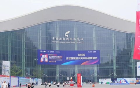 嘉宝莉携现代化医院地坪解决方案亮相第25届全国医院建设大会!