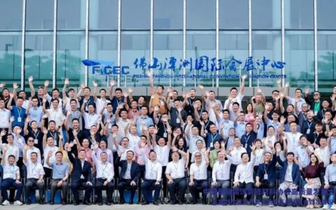 广源集团出席中国建筑装饰装修材料协会高质量发展大会