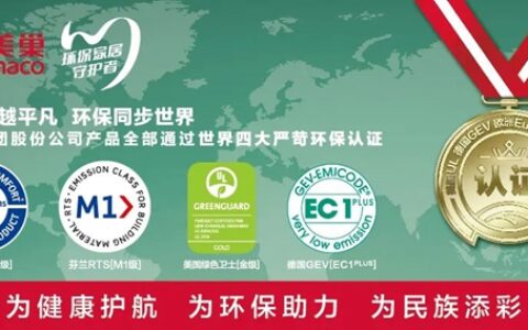 诚信铸就商誉，美巢集团连续17年获评纳税信用A级企业