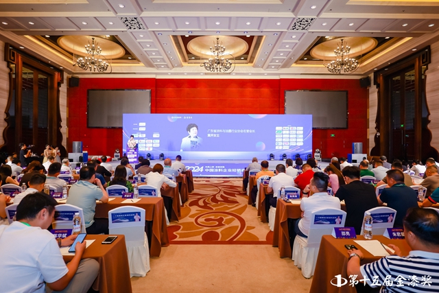 黄开：品牌是企业的核心竞争力——2024中国涂料企业经销商峰会暨第十五届金漆奖颁奖典礼致辞