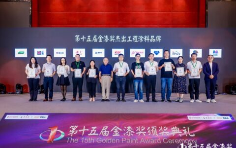实力问鼎！第十五届金漆奖杰出工程涂料品牌守护建筑体面