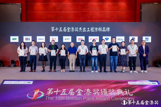 实力问鼎！第十五届金漆奖杰出工程涂料品牌守护建筑体面
