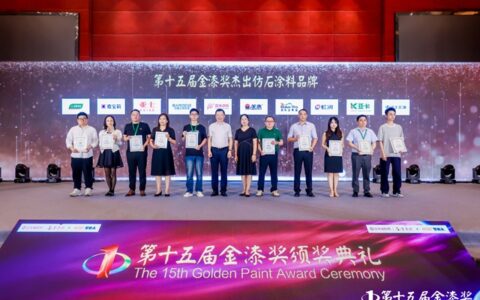 第十五届金漆奖杰出仿石涂料品牌谜底终于被揭开