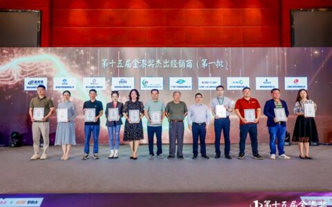 70位！历届最多！金漆奖杰出经销商为何受宠？