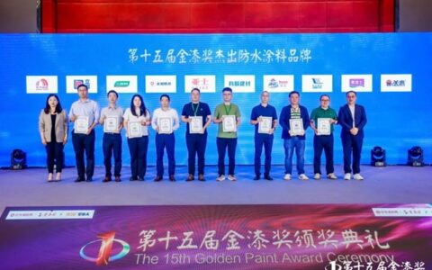 北新防水连续三年荣获“金漆奖杰出防水涂料品牌”！