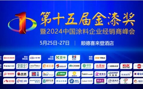 亚卡仿石漆入选第十五届金漆奖十大杰出仿石涂料品牌