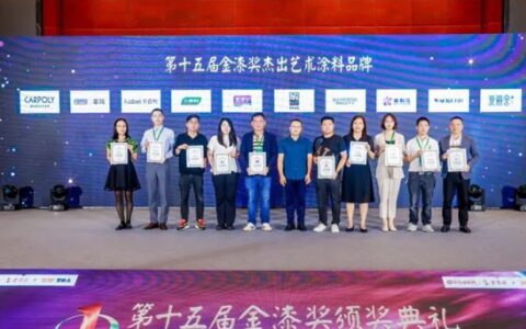 雷克瑟思荣获第十五届“杰出艺术涂料品牌”金漆奖