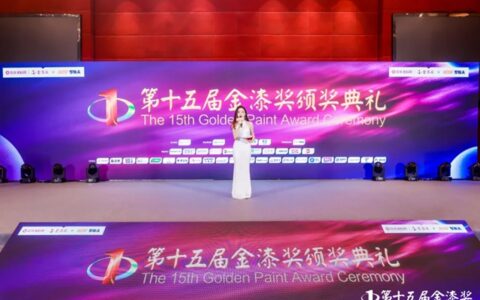 荣誉加冕！花王水漆获第十五届金漆奖两项大奖！