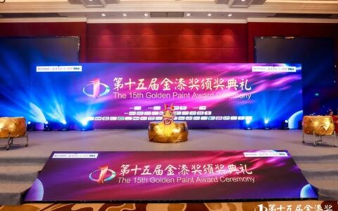 实力蝉联，载誉而归！瑞丰再获“涂料奥斯卡”金漆奖