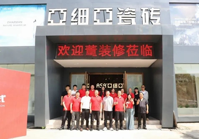 亚细亚瓷砖与董装修装饰达成战略合作