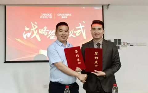 萨洛凯门窗与嘉斯顿家居达成战略性合作