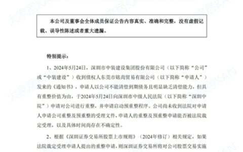 重磅，又一家装企爆雷！2023年营收38.57亿