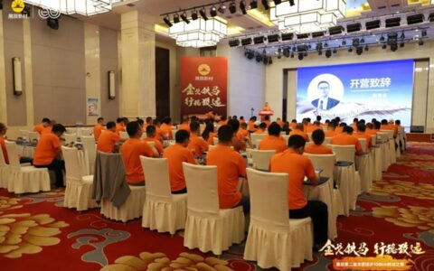 金戈铁马，行稳致远 | 2024展辰新材经销商特训营成功举办！