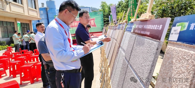 首届“中国亚卡杯”仿石漆职业技能大赛第一站都昌选拔赛圆满成功！