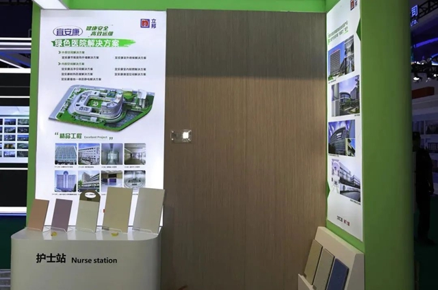 聚焦低碳发展，立邦携绿色建筑解决方案亮相零碳大会