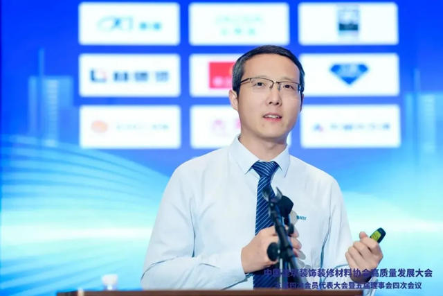 巴德富助力中国建筑装饰装修材料协会高质量发展大会