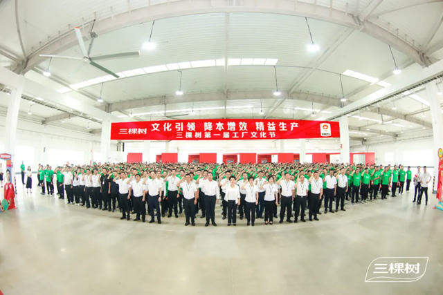 三棵树发布2023年度环境、社会与公司治理报告