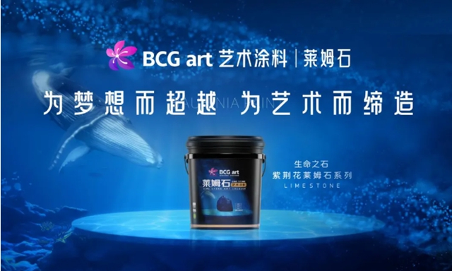 紫荆花涂料闪耀双榜 品质与创新共筑民族涂料新篇章