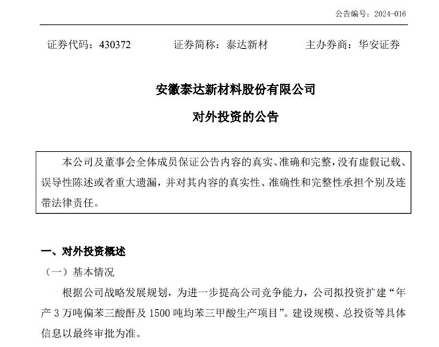 卖掉子公司股价飙涨！股东人数激增超200名！这家上市企业“热”出圈