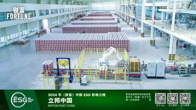 立邦中国荣登2024年《财富》中国ESG影响力榜
