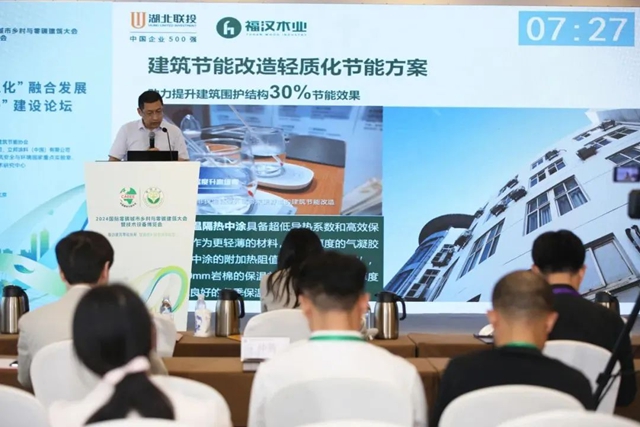 聚焦低碳发展，立邦携绿色建筑解决方案亮相零碳大会