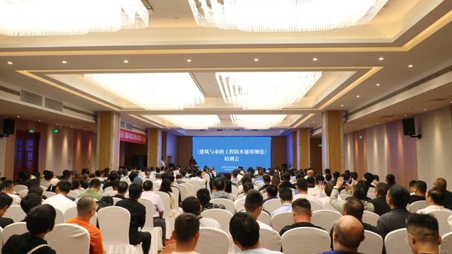北新防水联合安阳市住建局开展防水新规培训会
