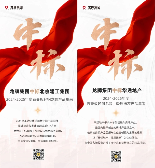 年中冲刺 奋战“630”丨北新建材荣获榜单第一、七项金漆奖，签约评级不断……蓄势赋能再发力