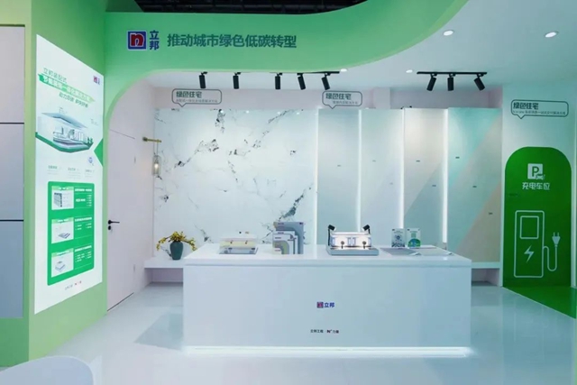 聚焦低碳发展，立邦携绿色建筑解决方案亮相零碳大会