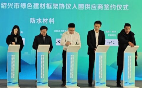 北新防水入围杭绍临空示范区开发集团甲控材料名录